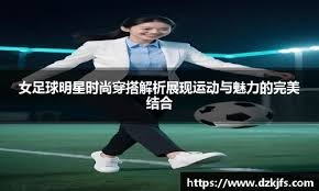 篮球火箭球队训练营气氛积极